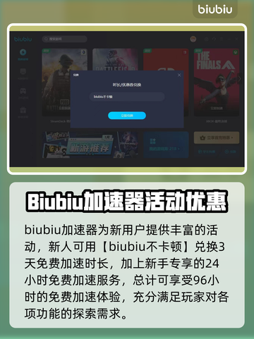 尼尔机械纪元卡顿🔥用这个加速器秒解决！截图3