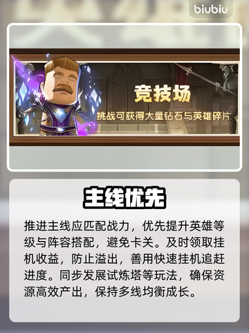 【MT开荒神技🔥3分钟通关】截图3