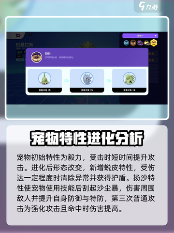 宝可梦大集结🔥班基拉斯技能超详细使用攻略来了！截图2