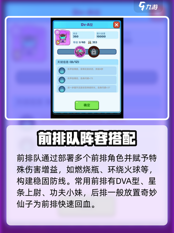 决战之地🔥最强阵容曝光！玩转实用阵容✔截图3