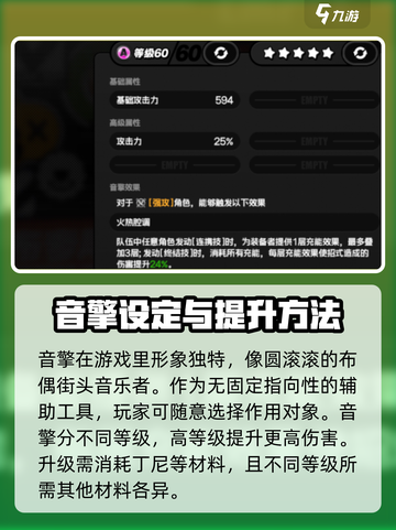 绝区零🔥街头巨星音擎超详细解析来啦！💥截图3