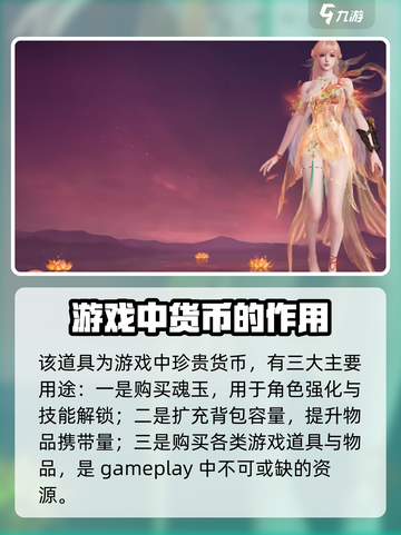 永劫无间手游：暗潮币获取全攻略✨截图4
