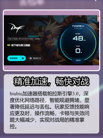 DNF闪退？1招秒解决！⚡🔥截图4