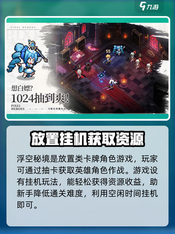 浮空秘境特色玩法分析介绍截图2