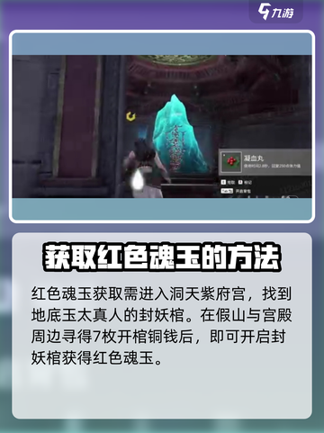 永劫无间手游：龙隐洞天打法全揭秘！🔥截图4