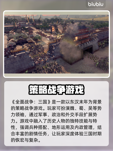 全战三国闪退？用这款加速器🔥秒解决！🎮截图2