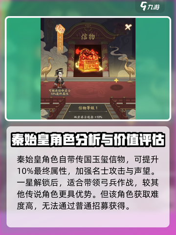 时光大爆炸秦始皇介绍介绍截图2