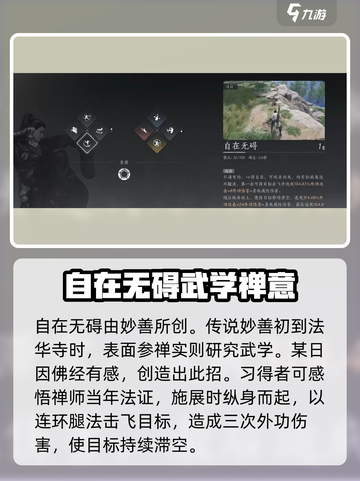 燕云十六声自在无碍好用吗介绍截图2