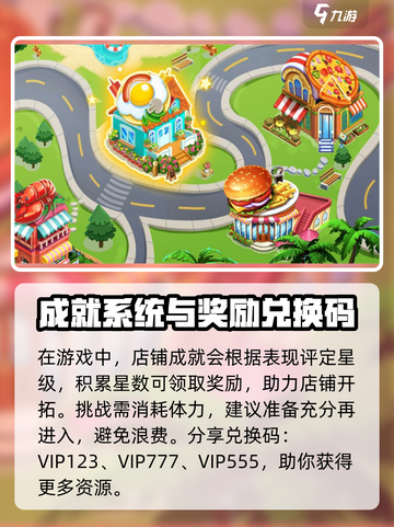 消消美食街💥兑换码大公开！玩游戏领豪礼🎁截图3