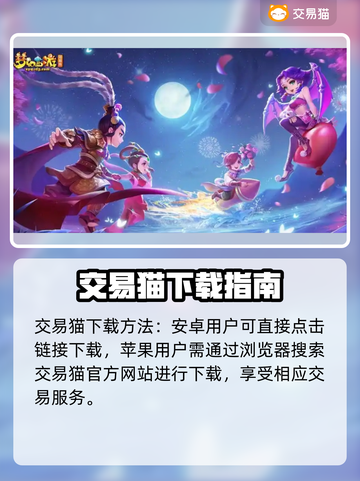 梦幻西游账号估价秘籍💥，靠谱平台推荐✨截图2