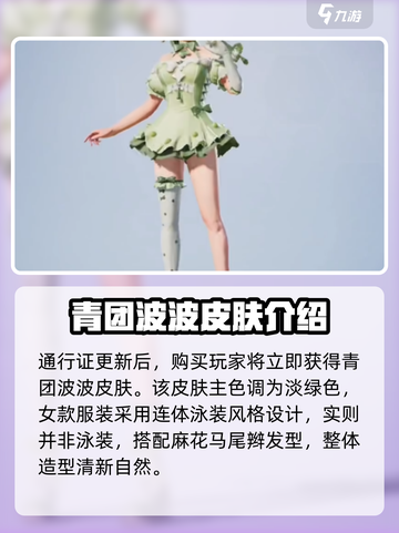 和平精英ss30赛季手册皮肤爆料介绍截图2