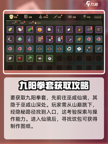 大侠立志传九阳怎么样介绍截图2