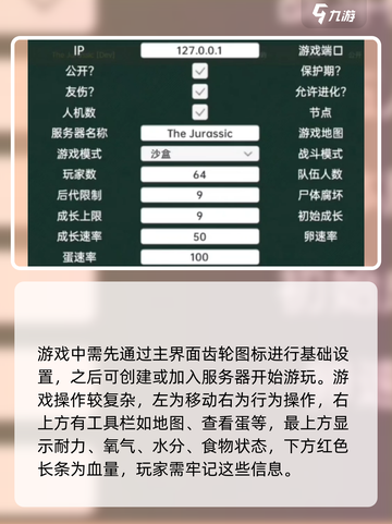 侏罗纪岛🔥新人必看！超简单玩法揭秘🦖截图4