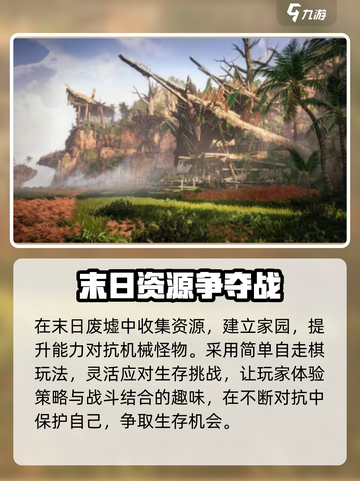 荒野起源公测时间介绍截图3