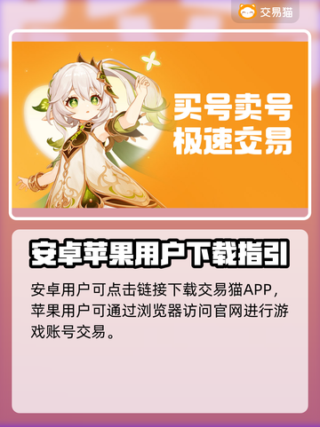 🔥账号交易避坑指南！安全平台大揭秘💥🎮截图2