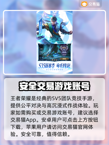 王者荣耀🔥超值买号渠道大曝光，速来！截图2