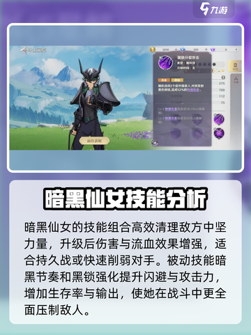 圣斗士星矢重生🔥暗黑仙女强度解析来了！✨截图4