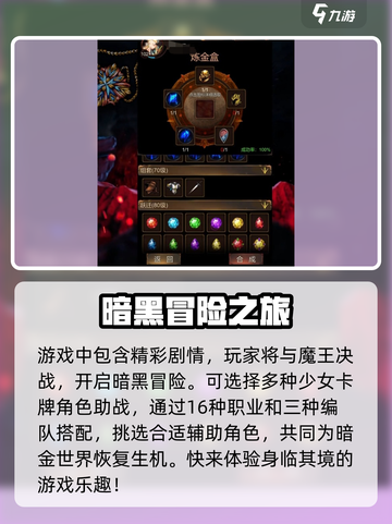 金色传说🔥超简单玩法介绍，不玩你亏了！截图2