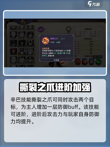 蓝空幻想辛巴怎么样介绍截图3