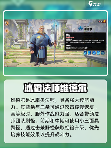 万龙觉醒🔥维德尔练级攻略，快速上手称霸游戏！截图2