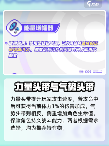 宝可梦大集结阿罗拉九尾持有物介绍截图3