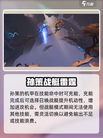 《星之破晓》孙策召唤雷霆⚡攻略曝光！截图3