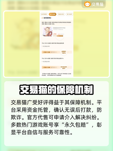 王者荣耀账号估价秘籍🔥助你轻松变现！📈截图5