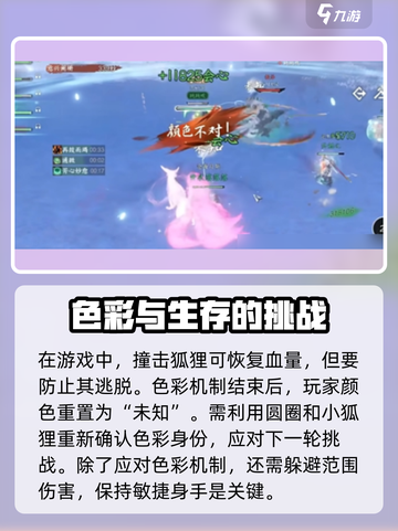 逆水寒银泽打法🔥超简单技巧速看！截图4