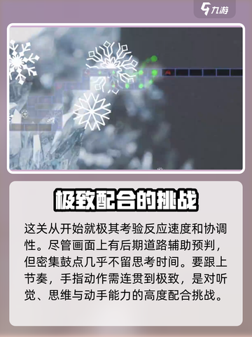 冰与火之舞灾难🔥必看技巧合集🎮截图2