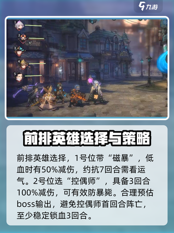 零氪玩家必看！吟游战记最强英雄🔥一文搞定截图3