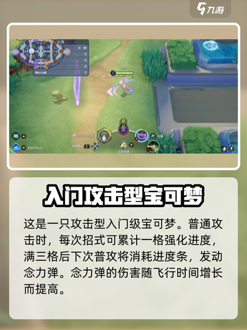 宝可梦大集结✨梦幻技能超详细解析来了！截图2
