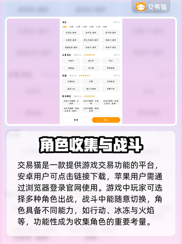 🔥原神账号购买渠道大公开！💎截图2