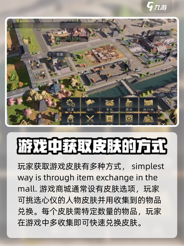 三国谋定天下🔥皮肤免费获取方式大曝光！截图2