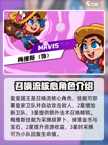 爆裂小队3星角色哪个强介绍截图6