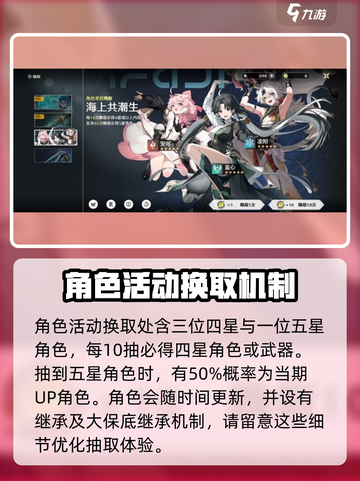 鸣潮⚡抽卡攻略：必看技巧，轻松获取心仪角色！截图4