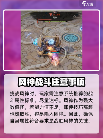 剑灵2风神打法🔥超详细攻略来了！🎉截图3