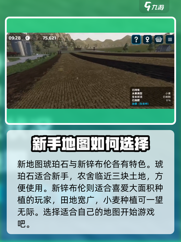 模拟农场23更新有什么介绍截图2
