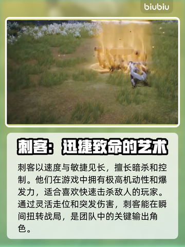 剑灵2🔥超全职业解析，必看角色推荐！截图4