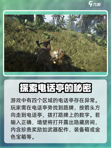 七日世界电话亭异常是什么介绍截图2