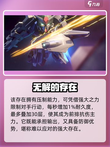 高达钢铁之诗多鲁基斯怎么样介绍截图5