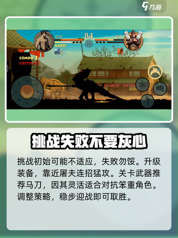 暗影格斗2屠夫怎么过介绍截图5