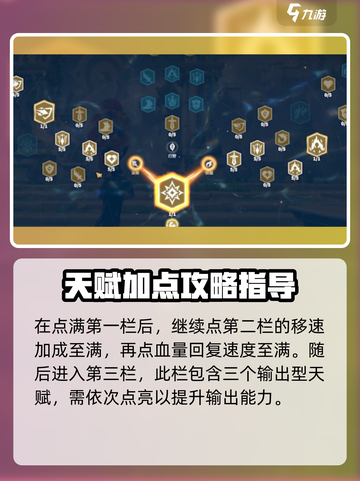 万龙觉醒🔥亚修斯天赋加点攻略来了！💡截图3