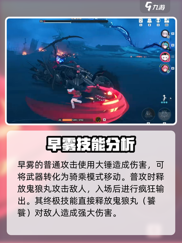 异环早雾怎么样介绍截图3