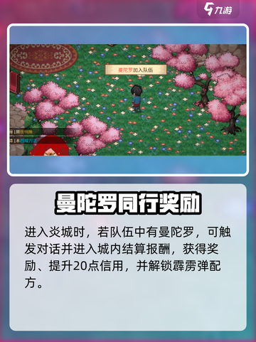 🔥《大侠立志传》炎城地图全攻略！💥截图2
