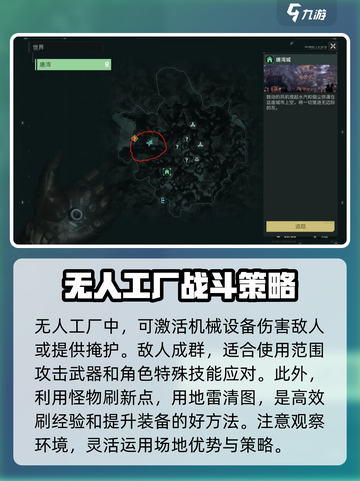 破碎之地无人工厂怎么进介绍截图3