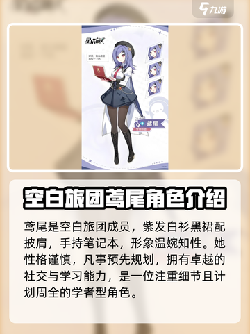 星塔旅人鸢尾角色🔥超强解析，必看！✨截图2