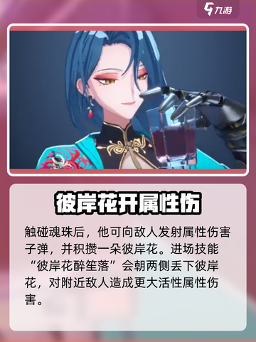 归龙潮醉笙培养攻略✨带你玩转游戏🔥截图4