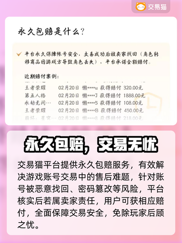 🔥全网最火账号交易平台大揭秘！🎮截图4