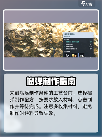 七日世界榴弹怎么做介绍截图4