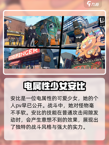 绝区零常驻角色有哪些介绍截图4